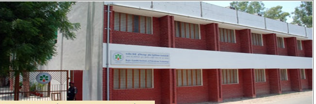 Rajiv Gandhi Institute of Petroleum Technology (RGIPT)